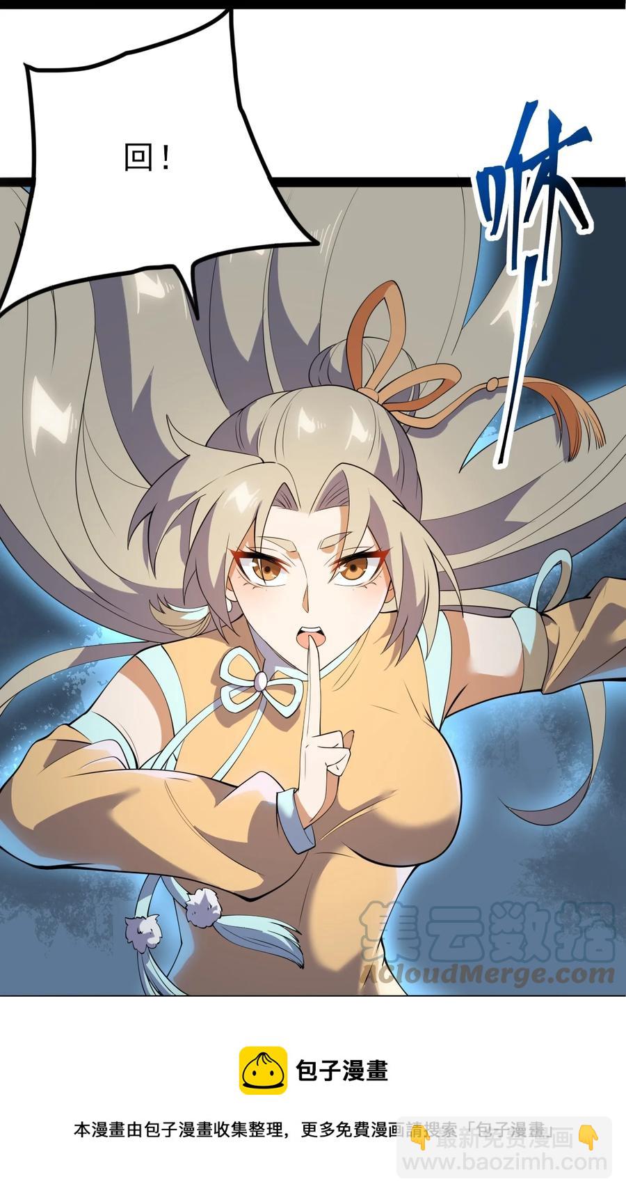54 山河榜第一！-第54话