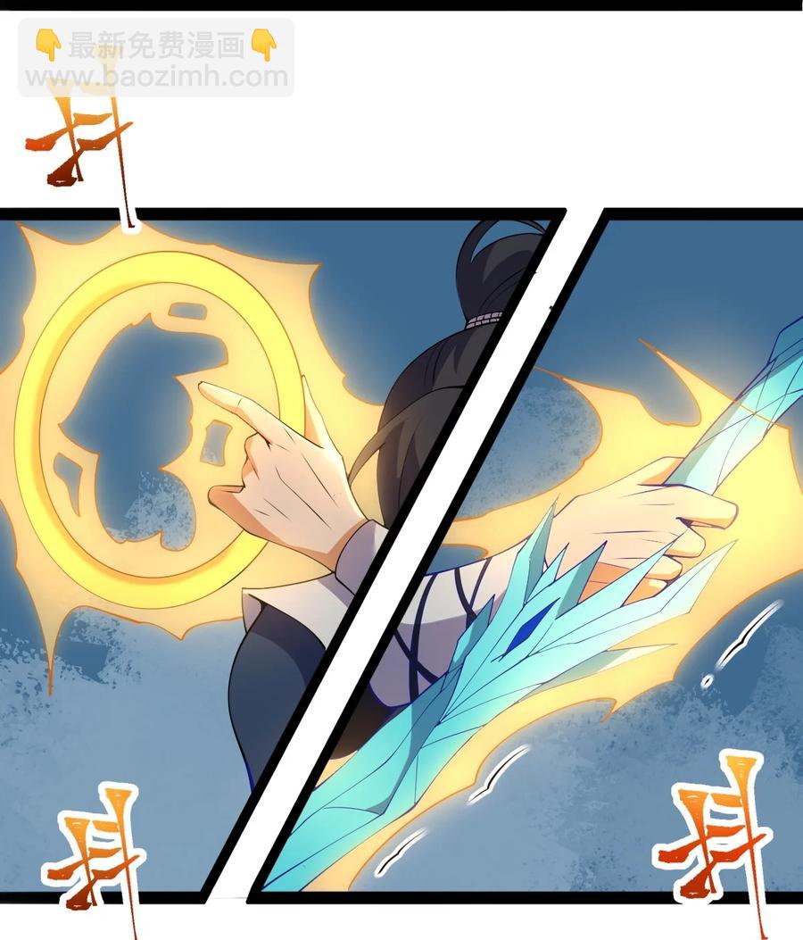 54 山河榜第一！-第54话