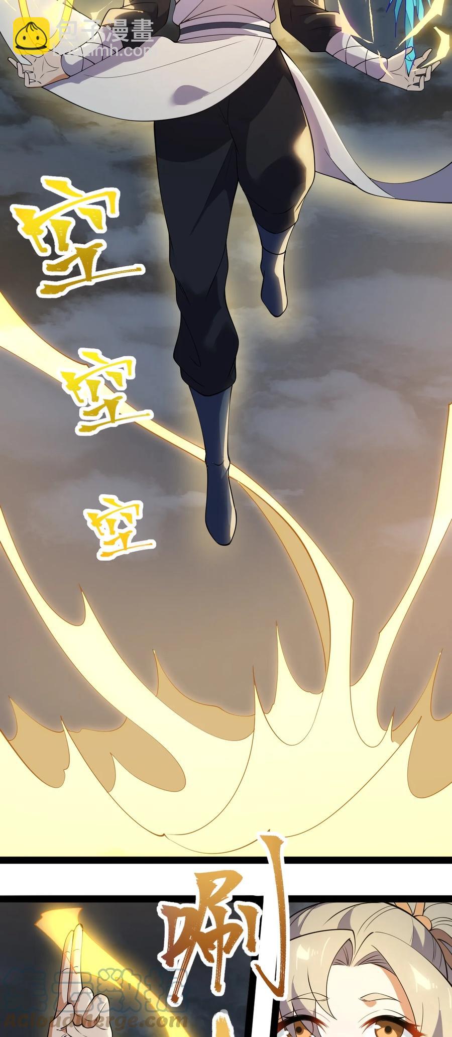 54 山河榜第一！-第54话
