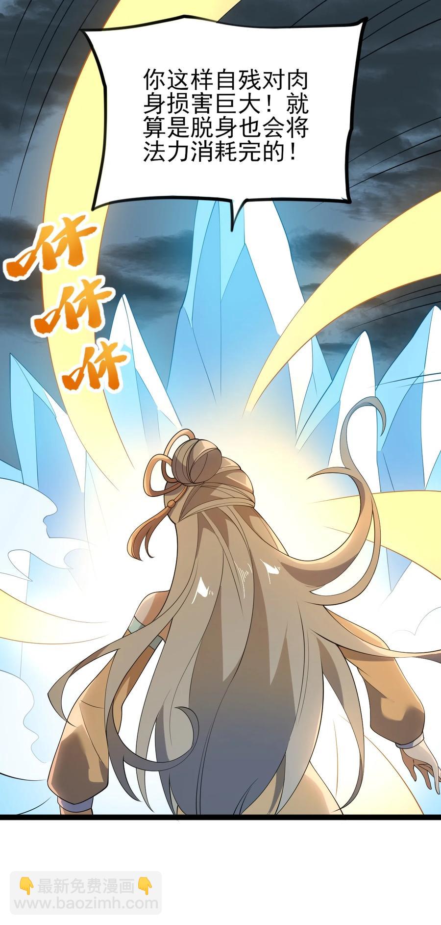 54 山河榜第一！-第54话