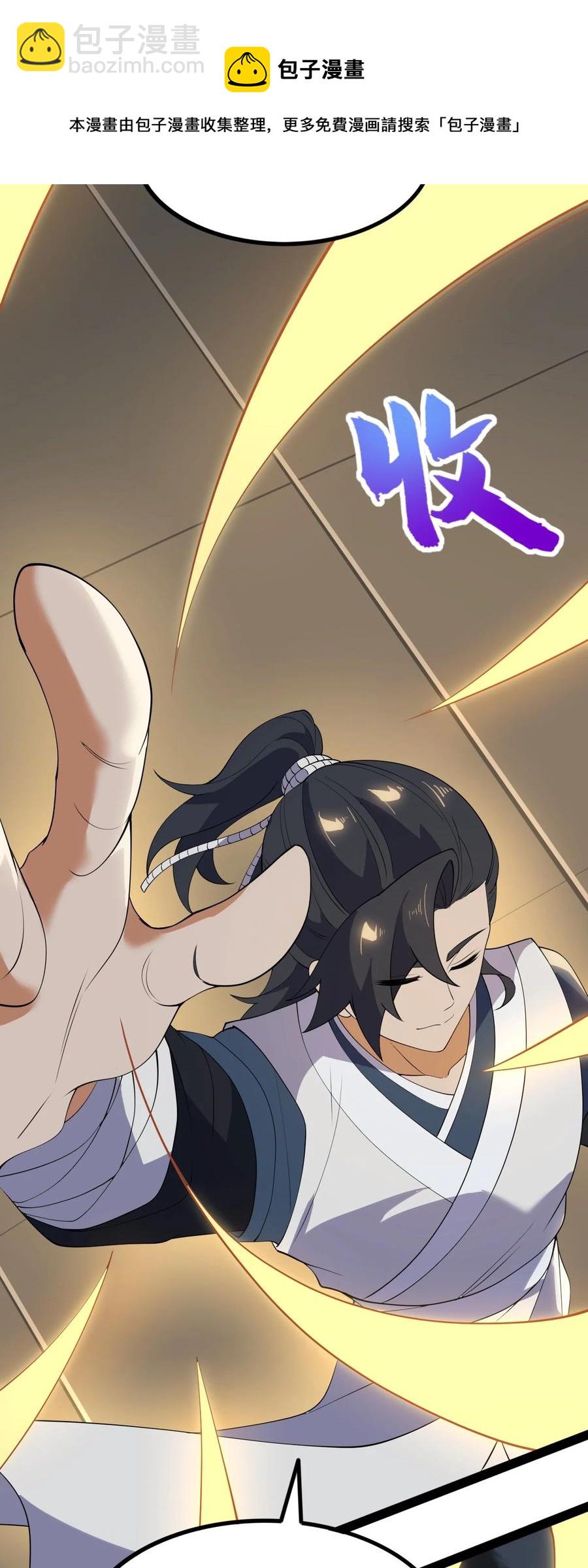 54 山河榜第一！-第54话