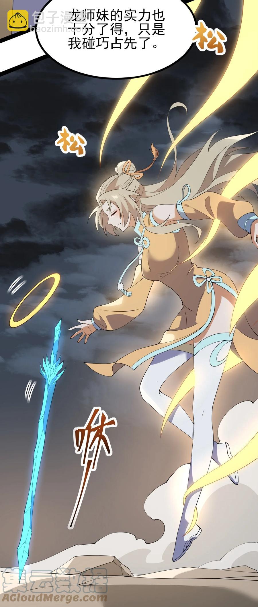 54 山河榜第一！-第54话