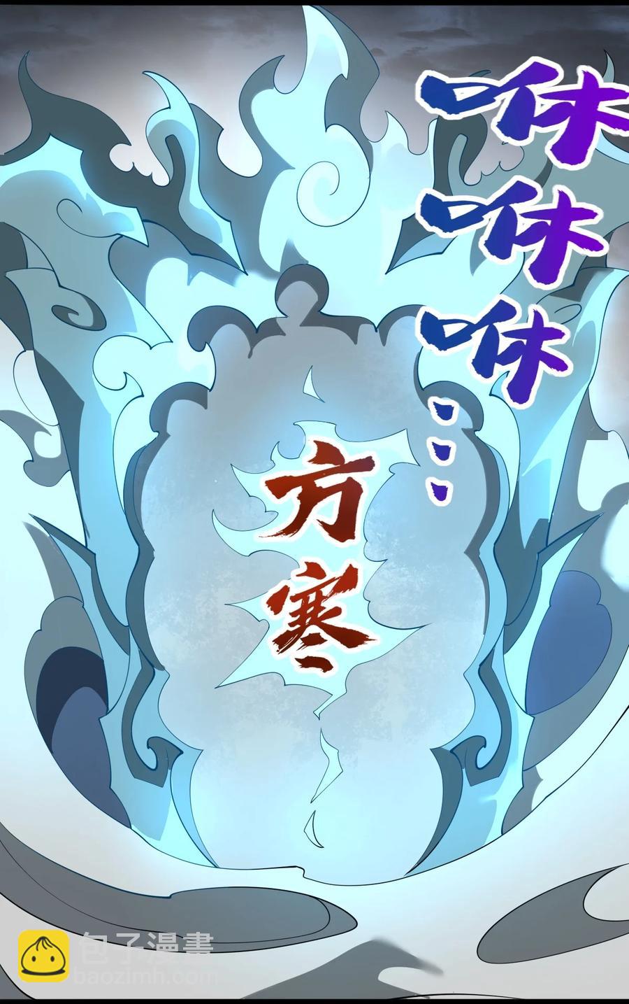 54 山河榜第一！-第54话