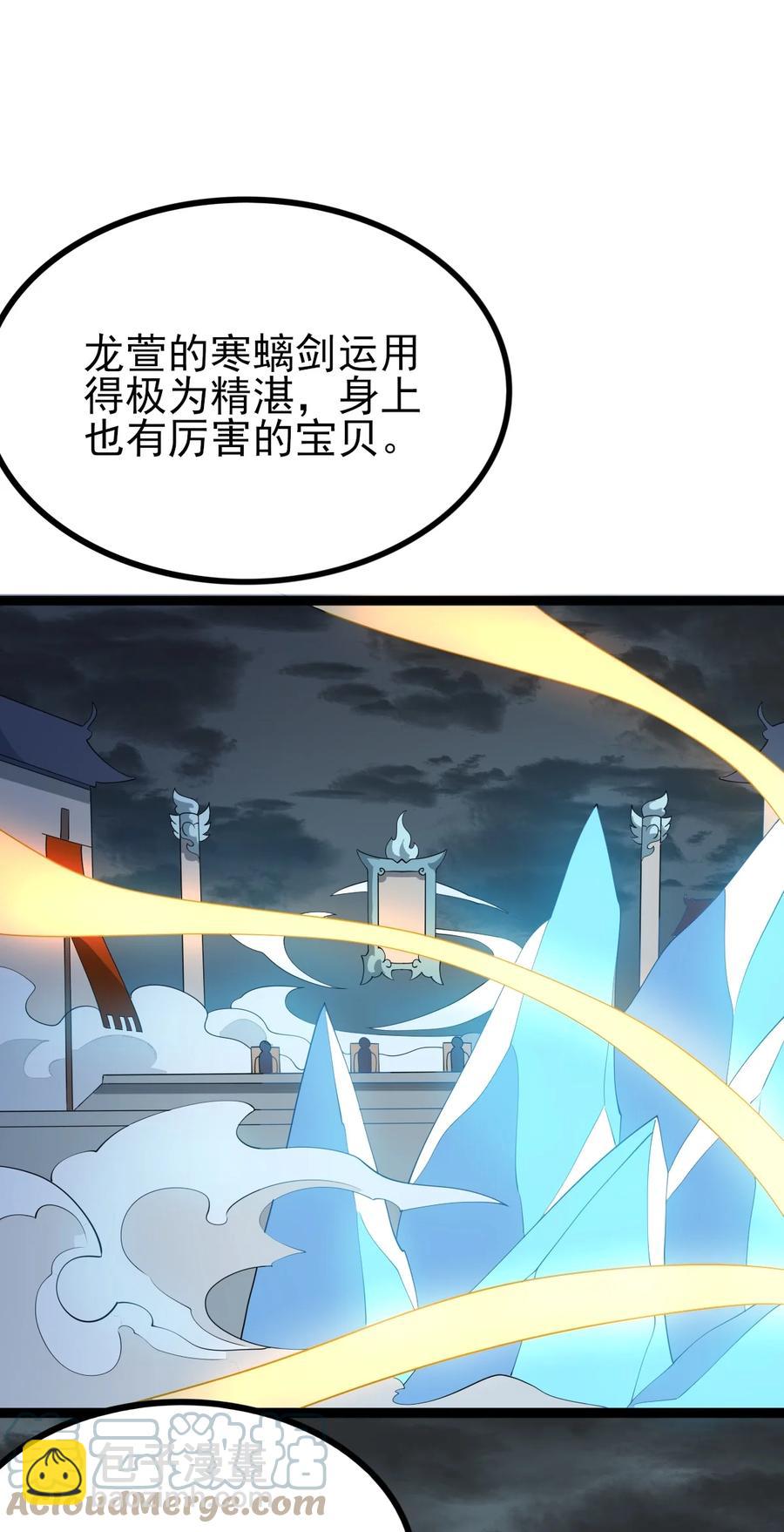 54 山河榜第一！-第54话