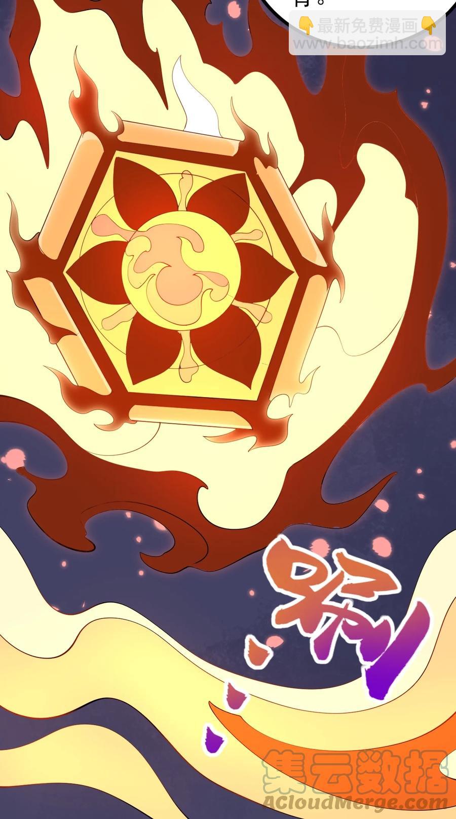 54 山河榜第一！-第54话