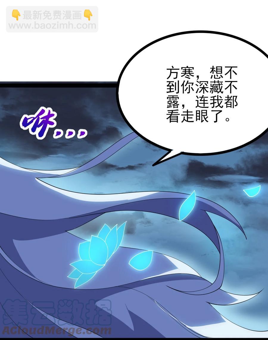 54 山河榜第一！-第54话