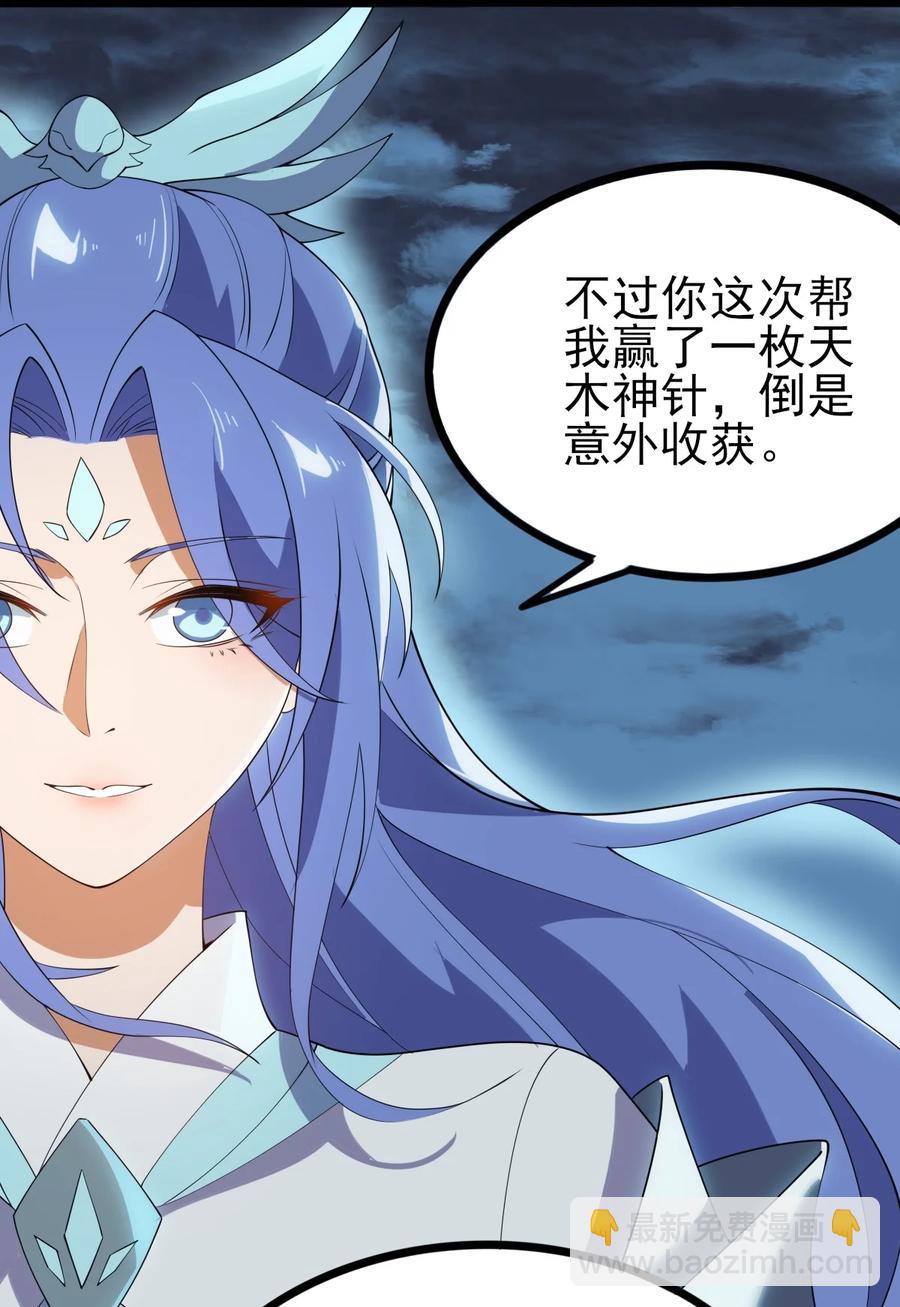 54 山河榜第一！-第54话