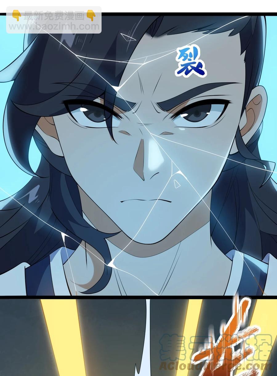 54 山河榜第一！-第54话