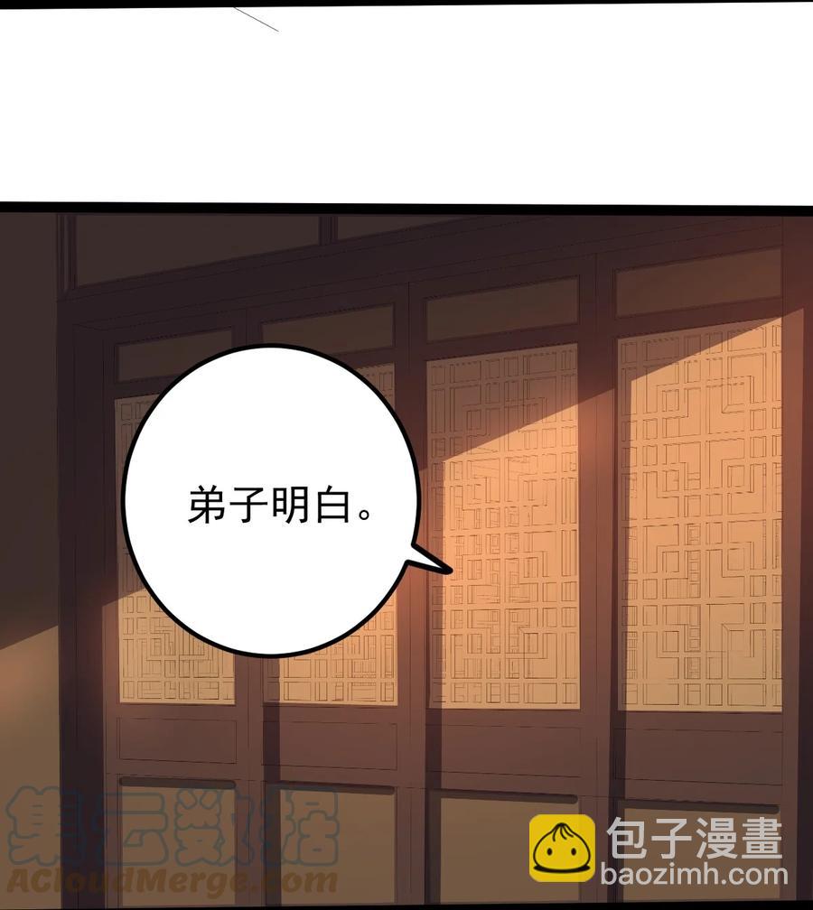 056 青帝木皇功(1/2)-第56话