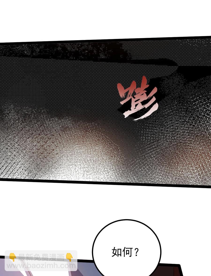 056 青帝木皇功(1/2)-第56话