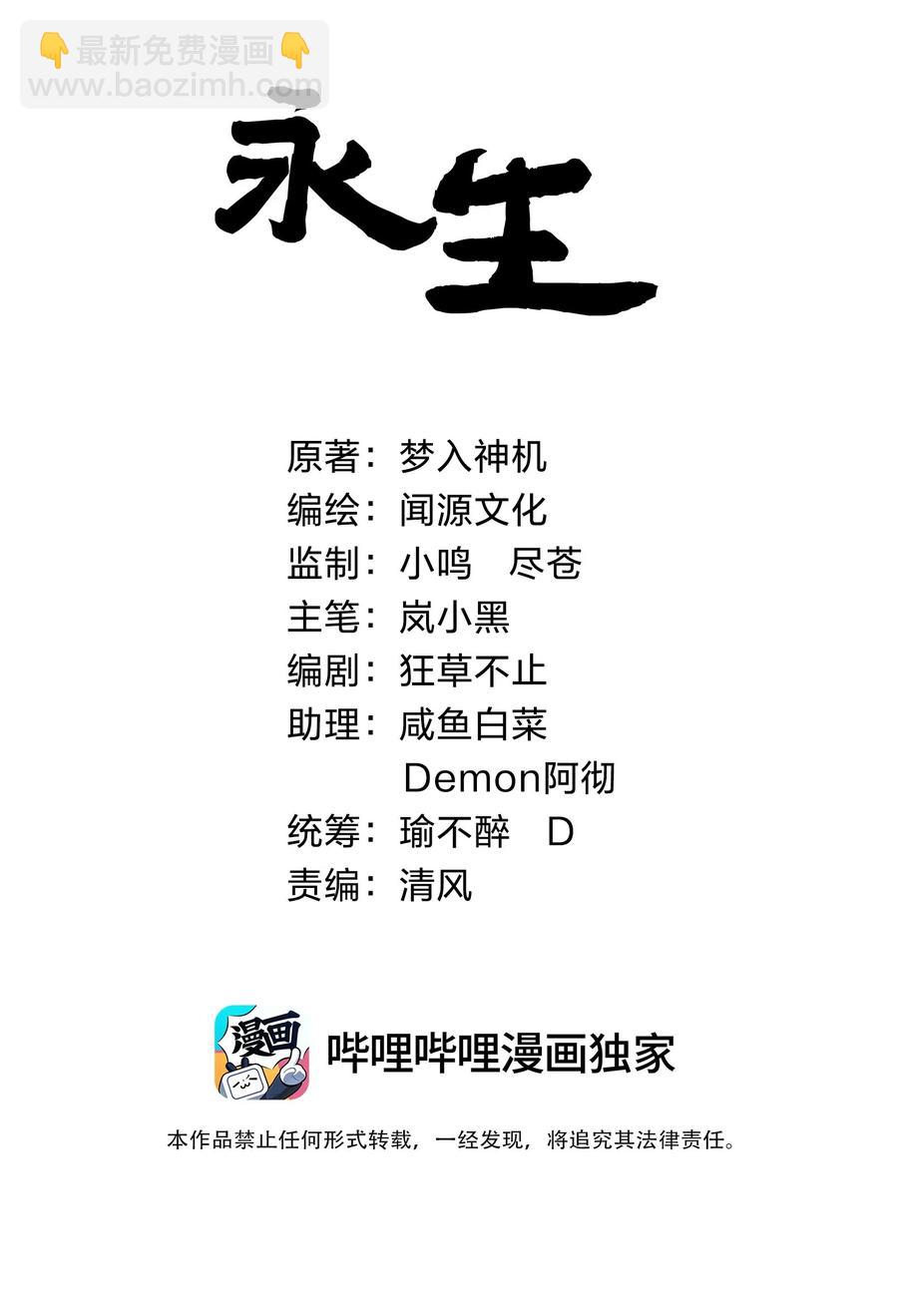 056 青帝木皇功(1/2)-第56话