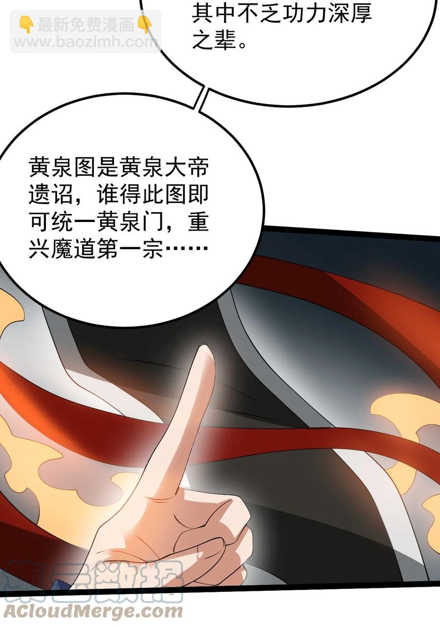 056 青帝木皇功(1/2)-第56话