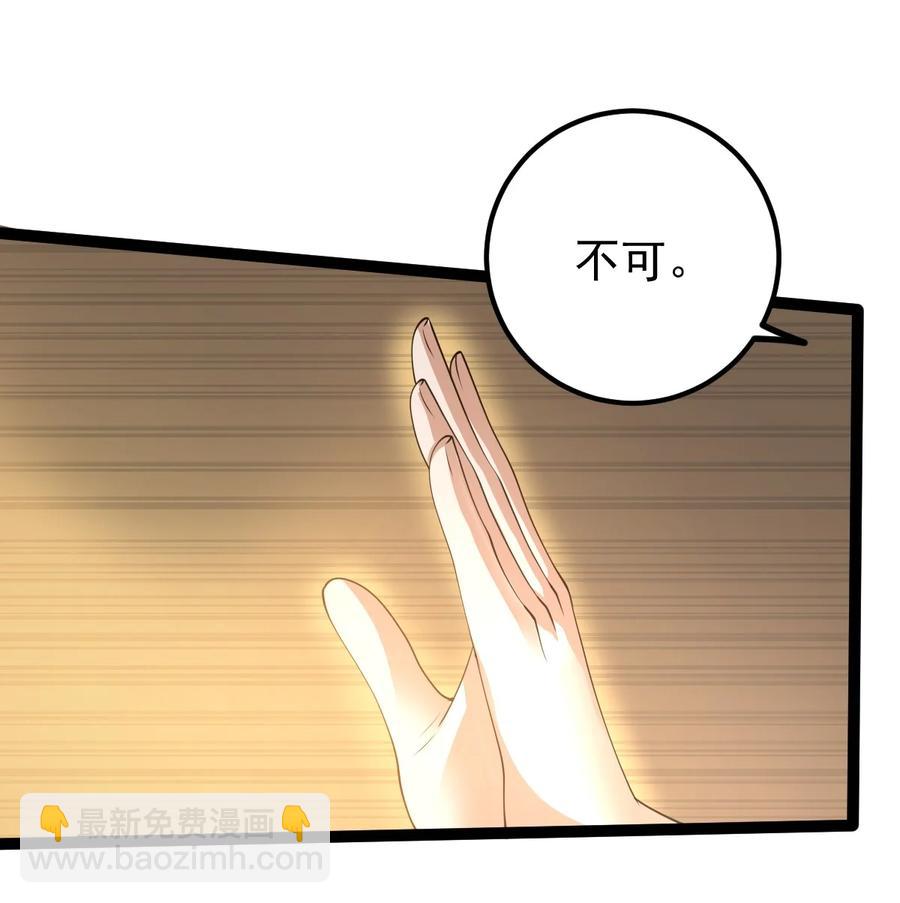 056 青帝木皇功(1/2)-第56话