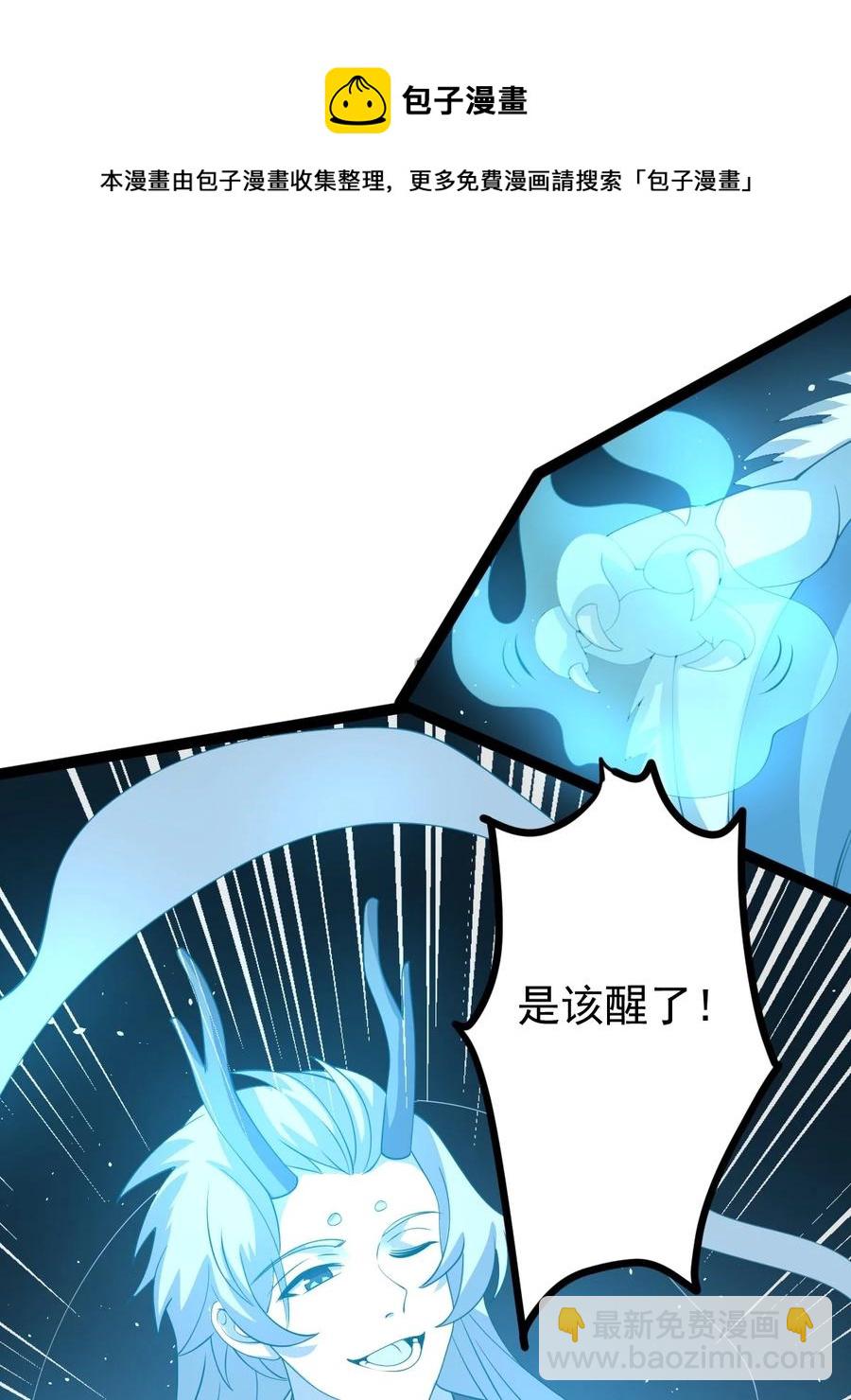 056 青帝木皇功(1/2)-第56话