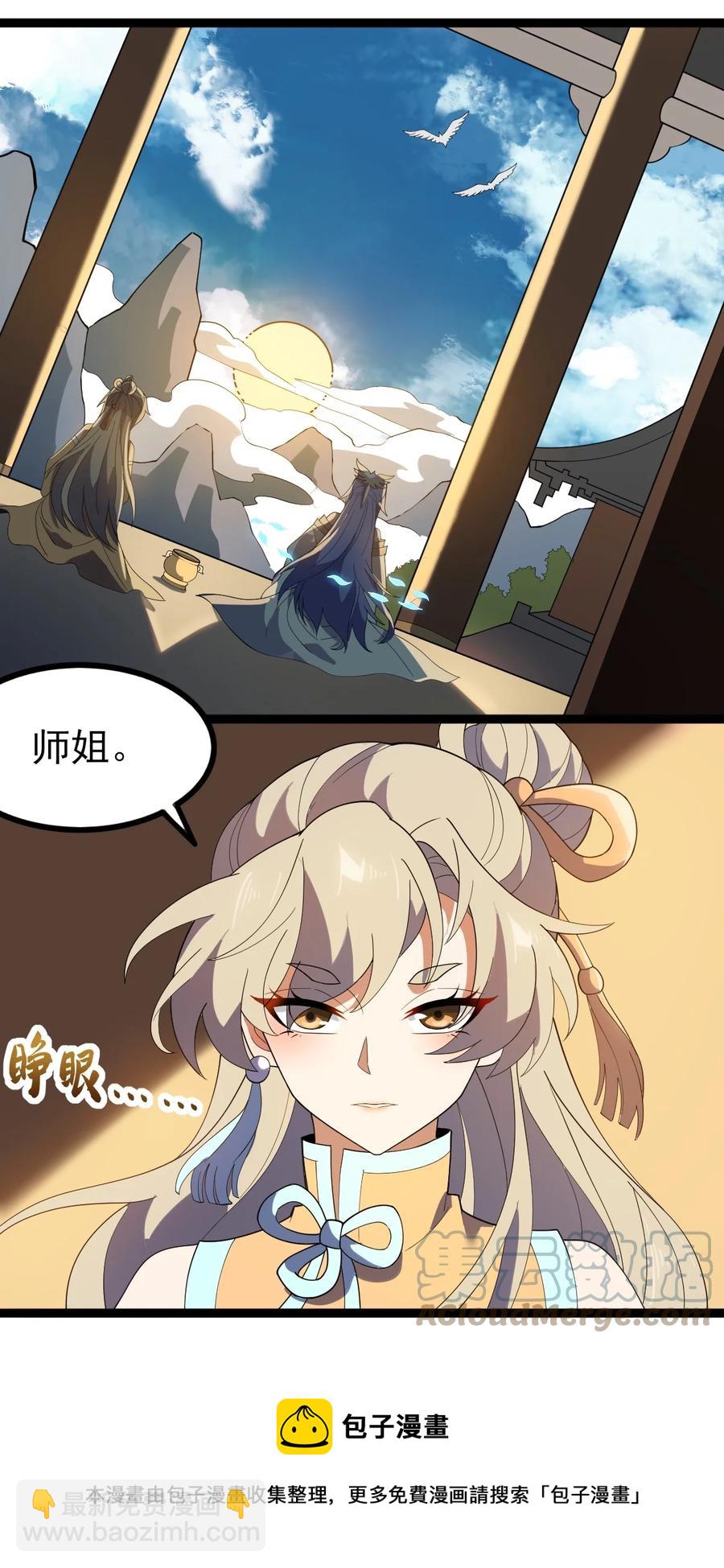 058 突破-第58话