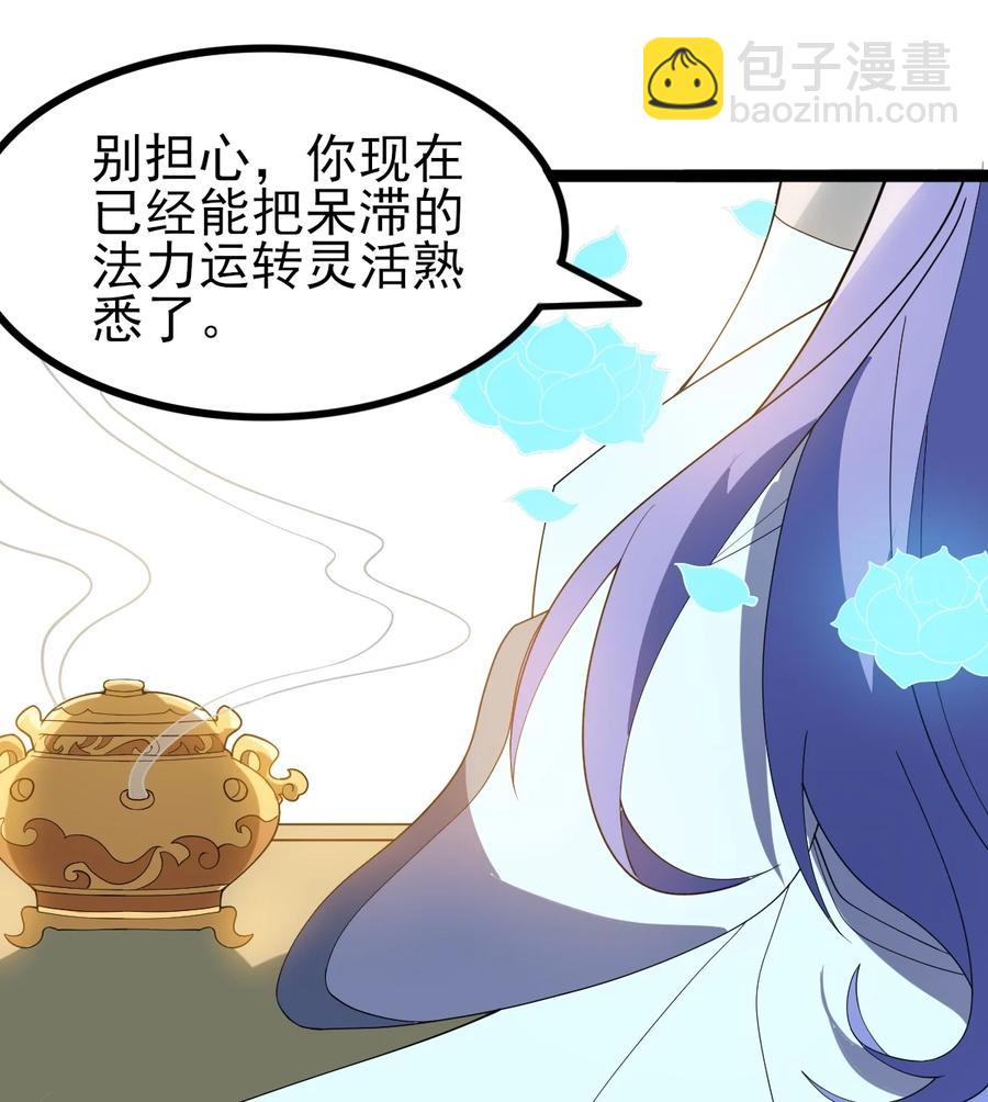 058 突破-第58话