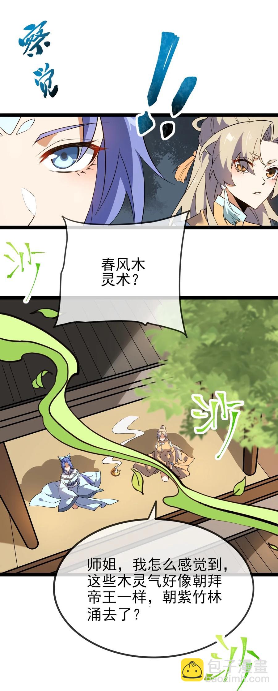 058 突破-第58话