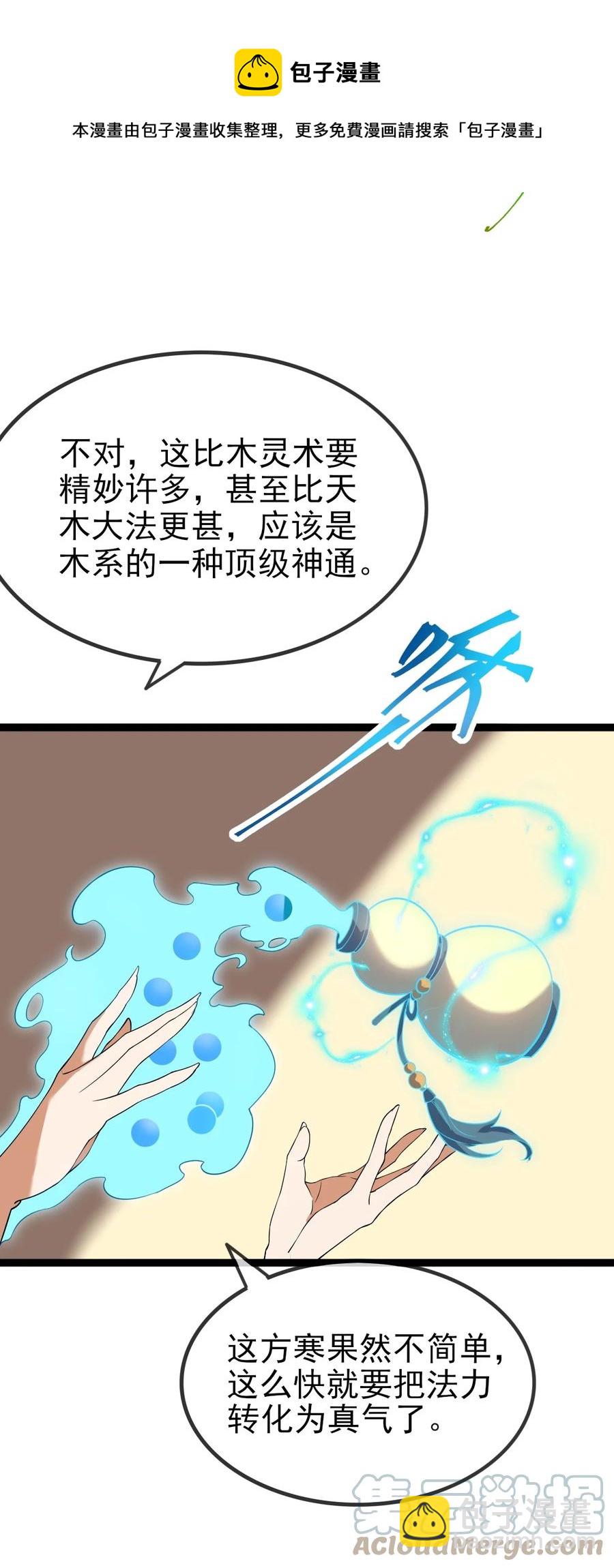 058 突破-第58话