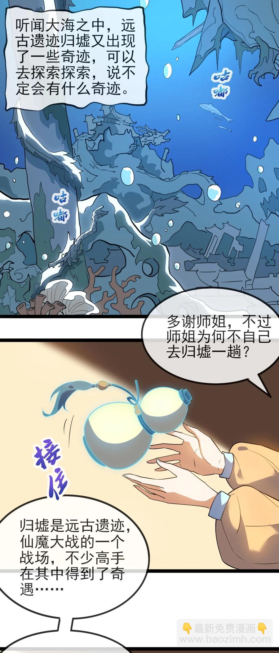 058 突破-第58话