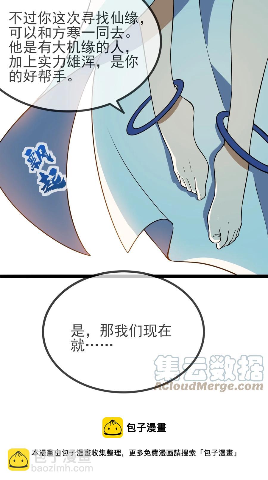 058 突破-第58话