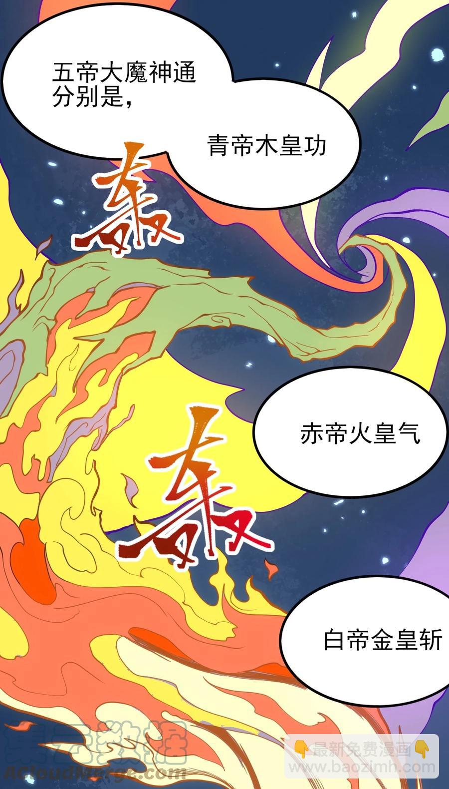 058 突破-第58话