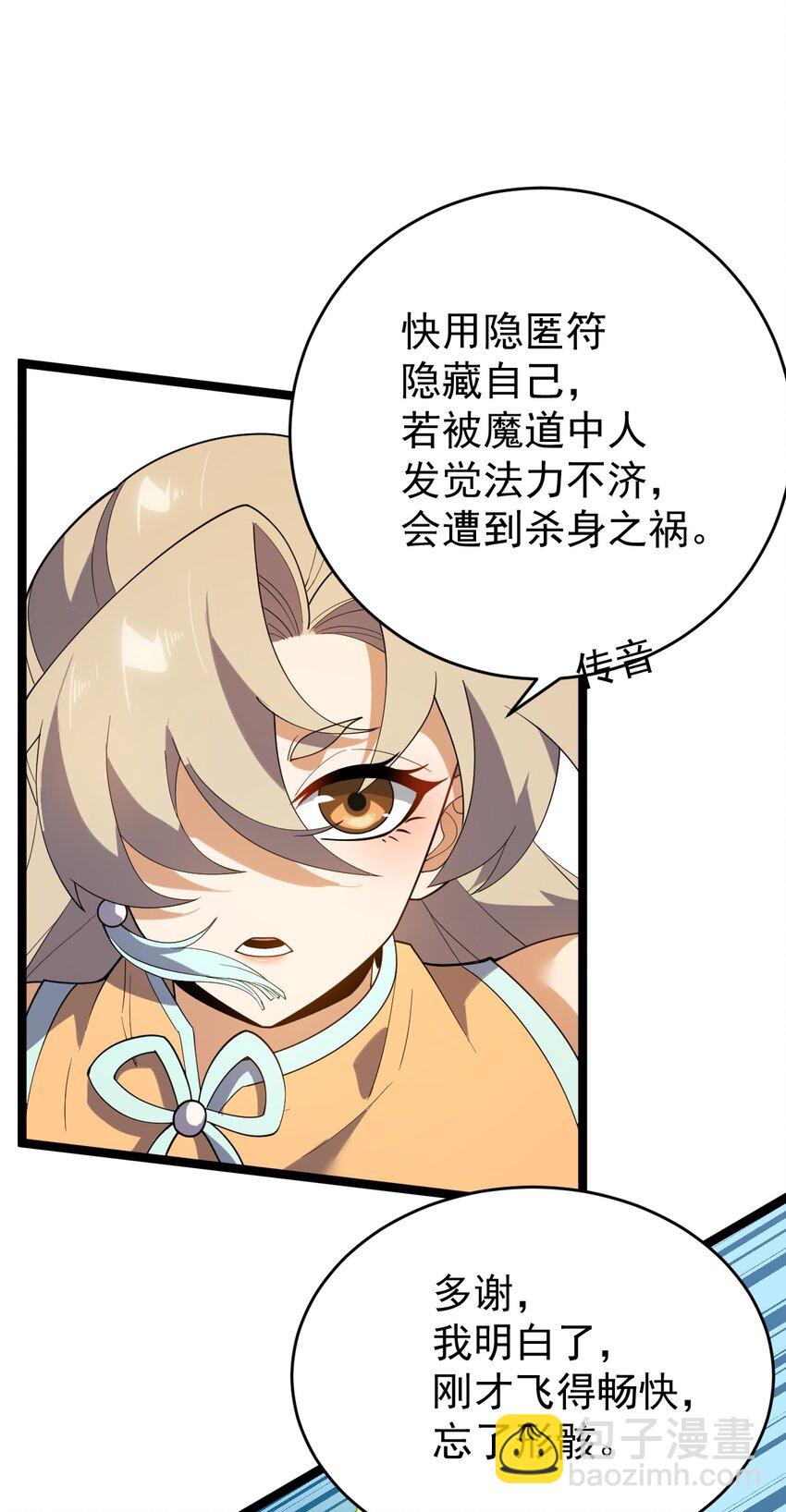 060 血珊瑚(1/2)-第60话
