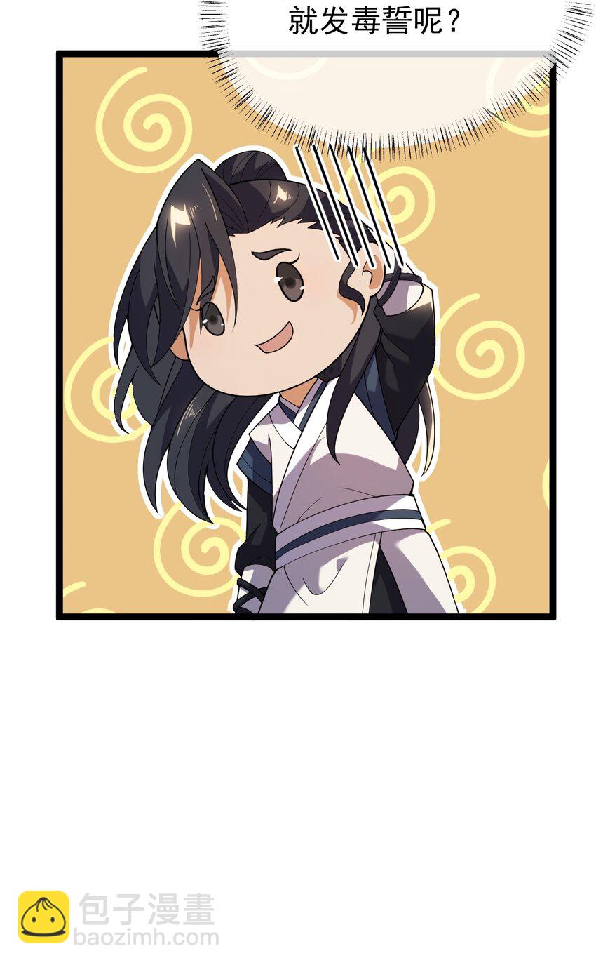 062 移花接木(1/2)-第62话