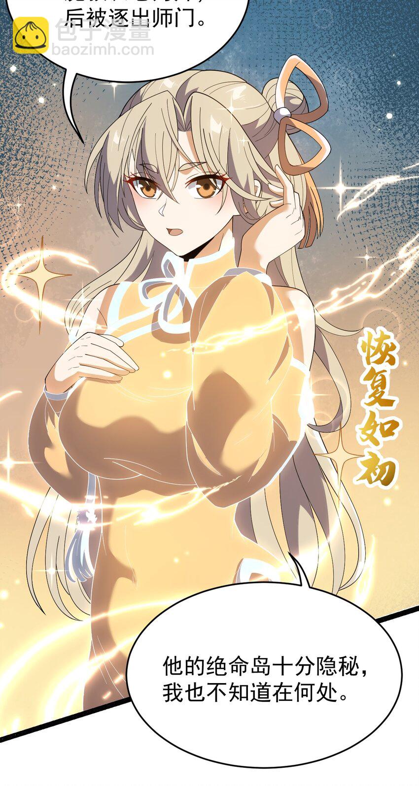 062 移花接木(1/2)-第62话