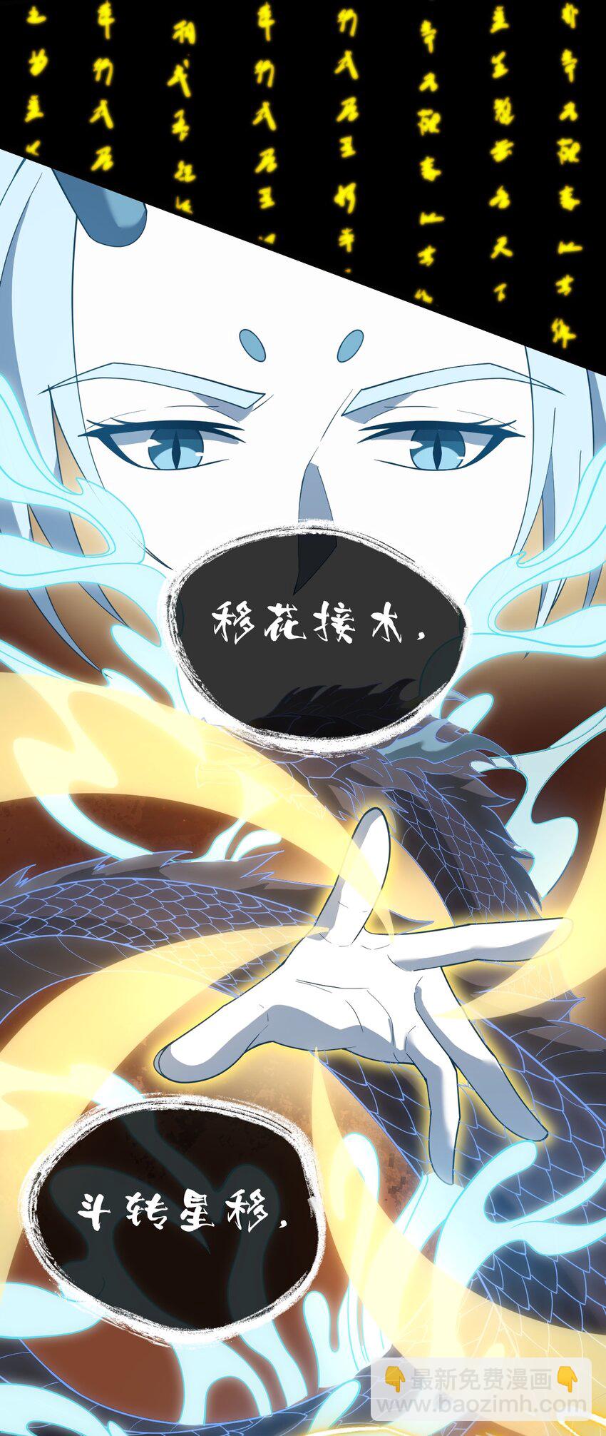 062 移花接木(1/2)-第62话