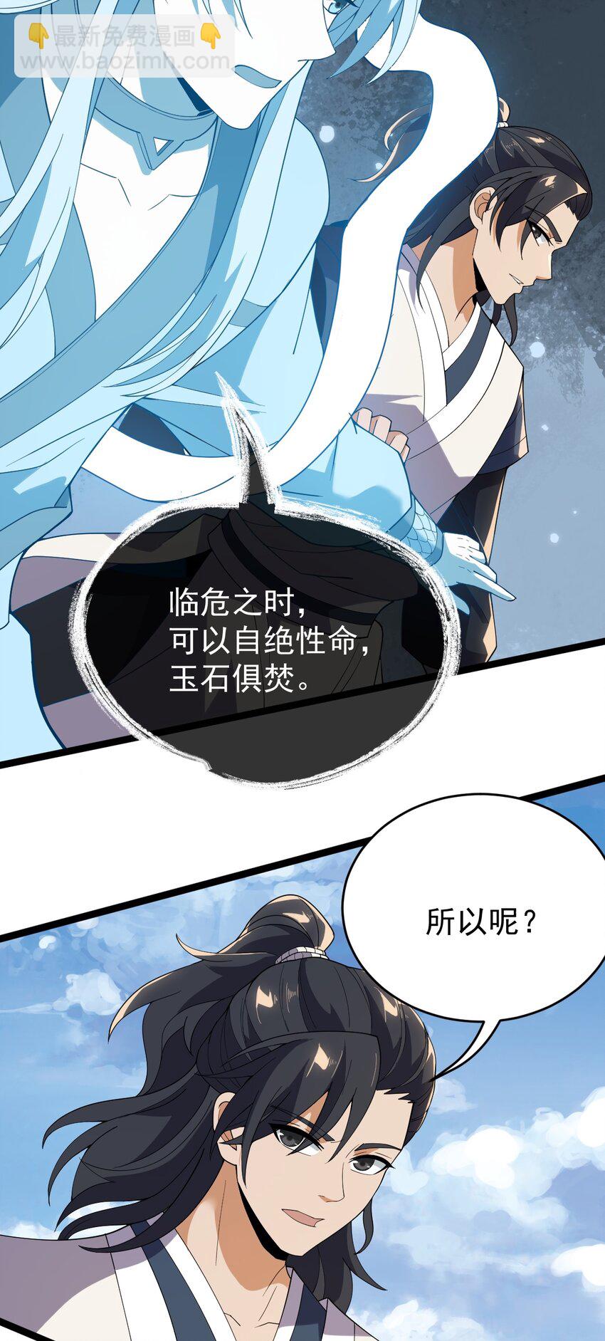 062 移花接木(1/2)-第62话