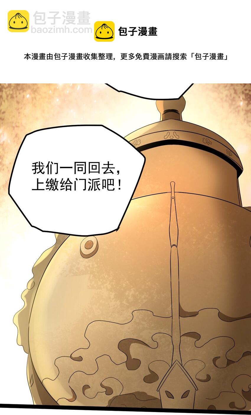 64 落井下石(1/2)-第64话