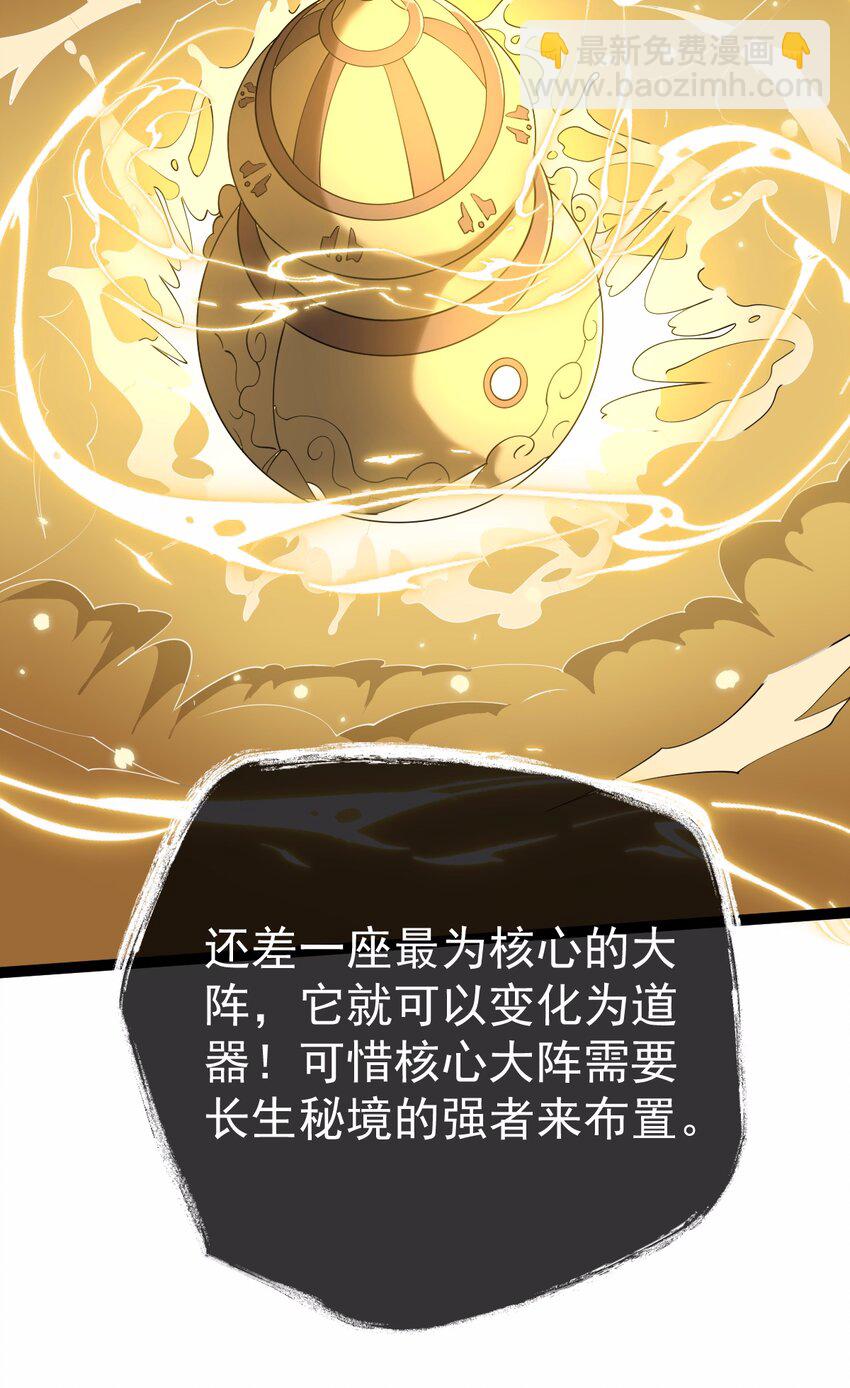 066 续命金丹(1/2)-第66话