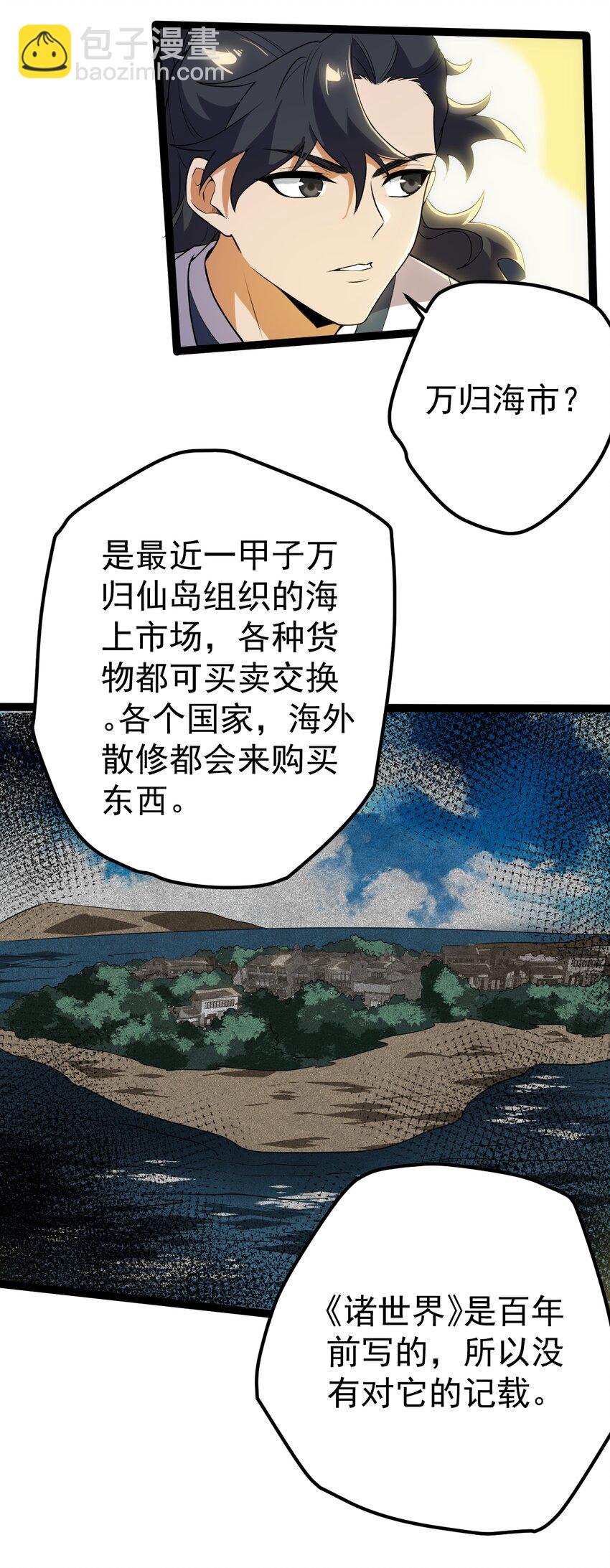 066 续命金丹(1/2)-第66话