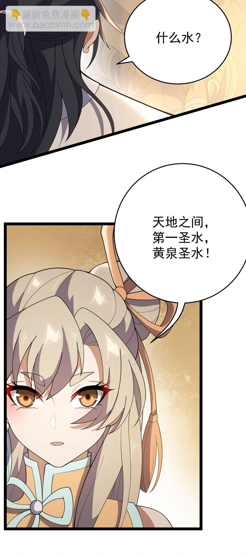 068 变异完成(1/2)-第68话