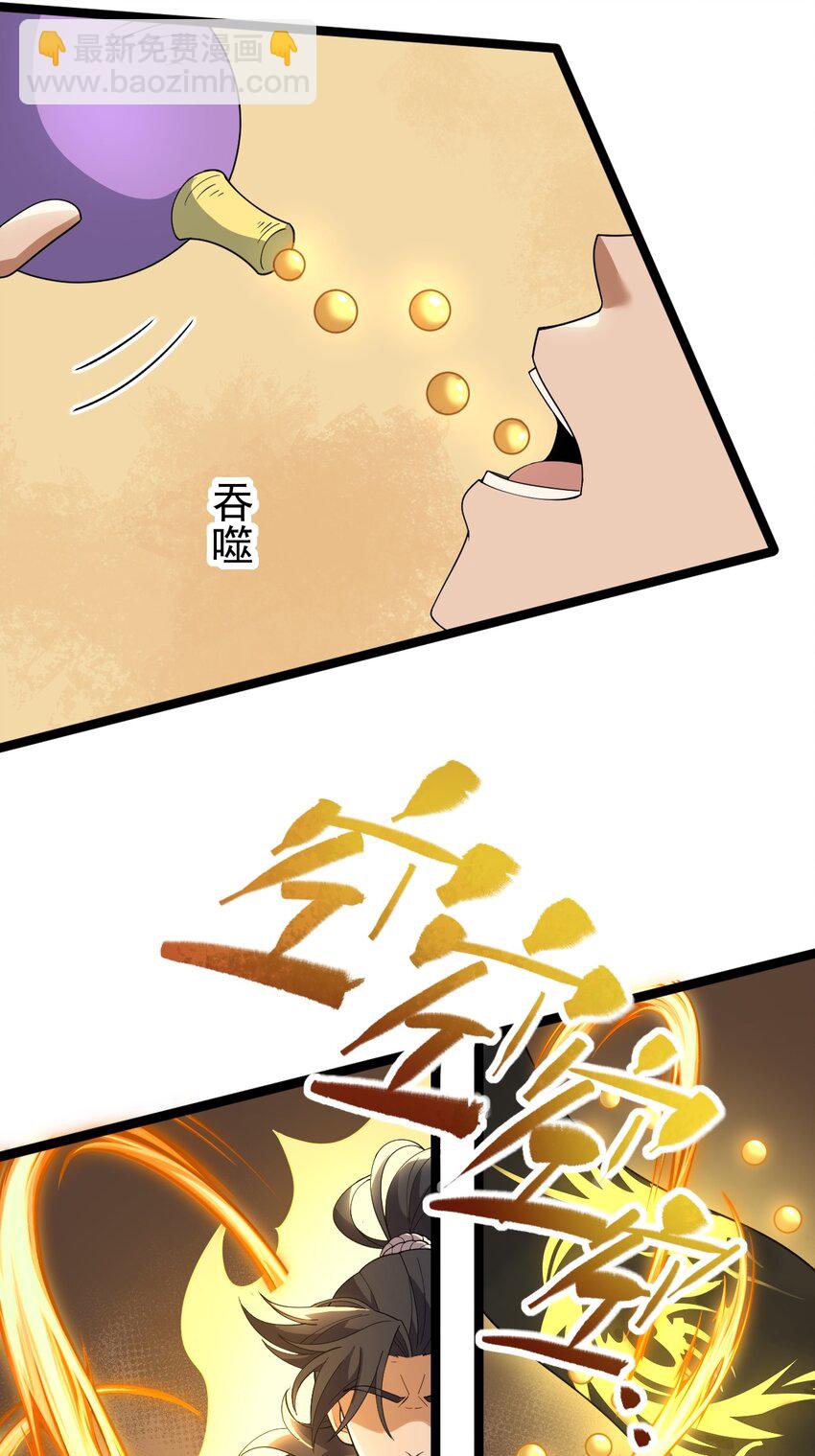 068 变异完成(1/2)-第68话