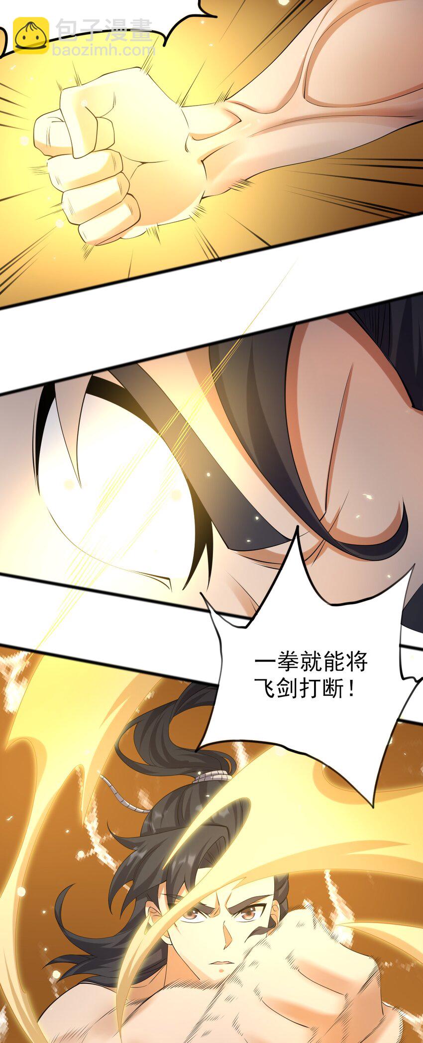 070 借刀杀人(1/2)-第70话