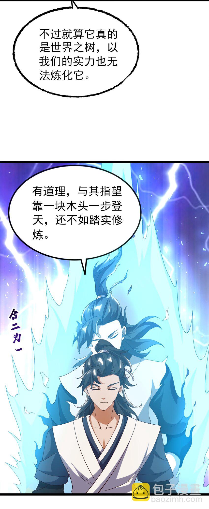 070 借刀杀人(1/2)-第70话