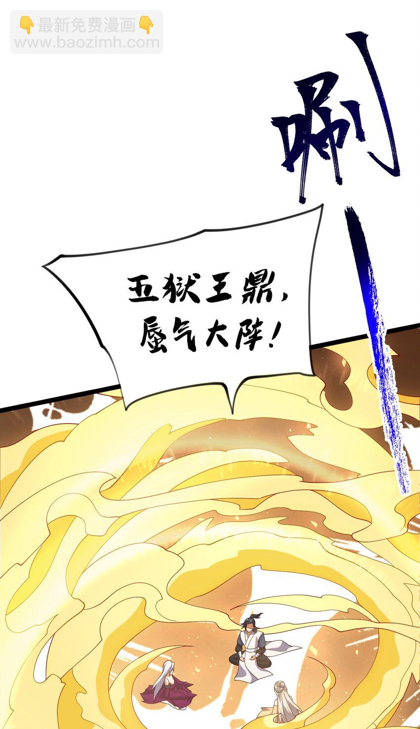 070 借刀杀人(1/2)-第70话