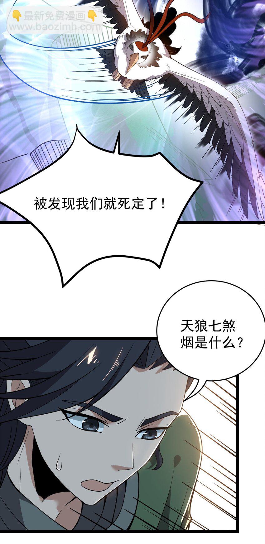 008 阴谋(1/2)-第8话