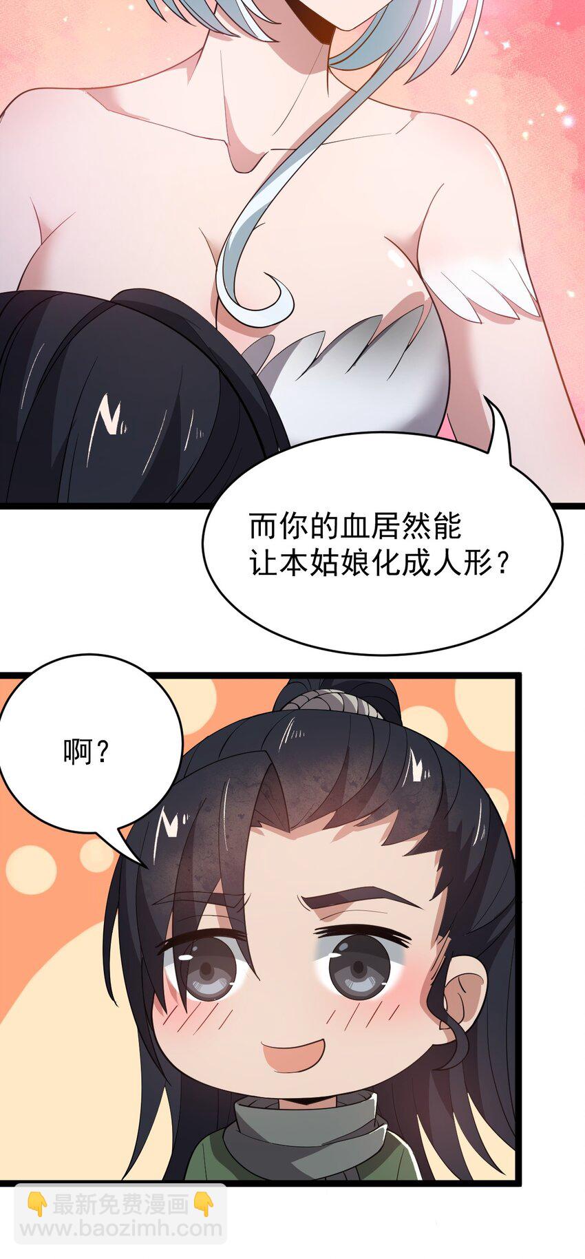 008 阴谋(1/2)-第8话