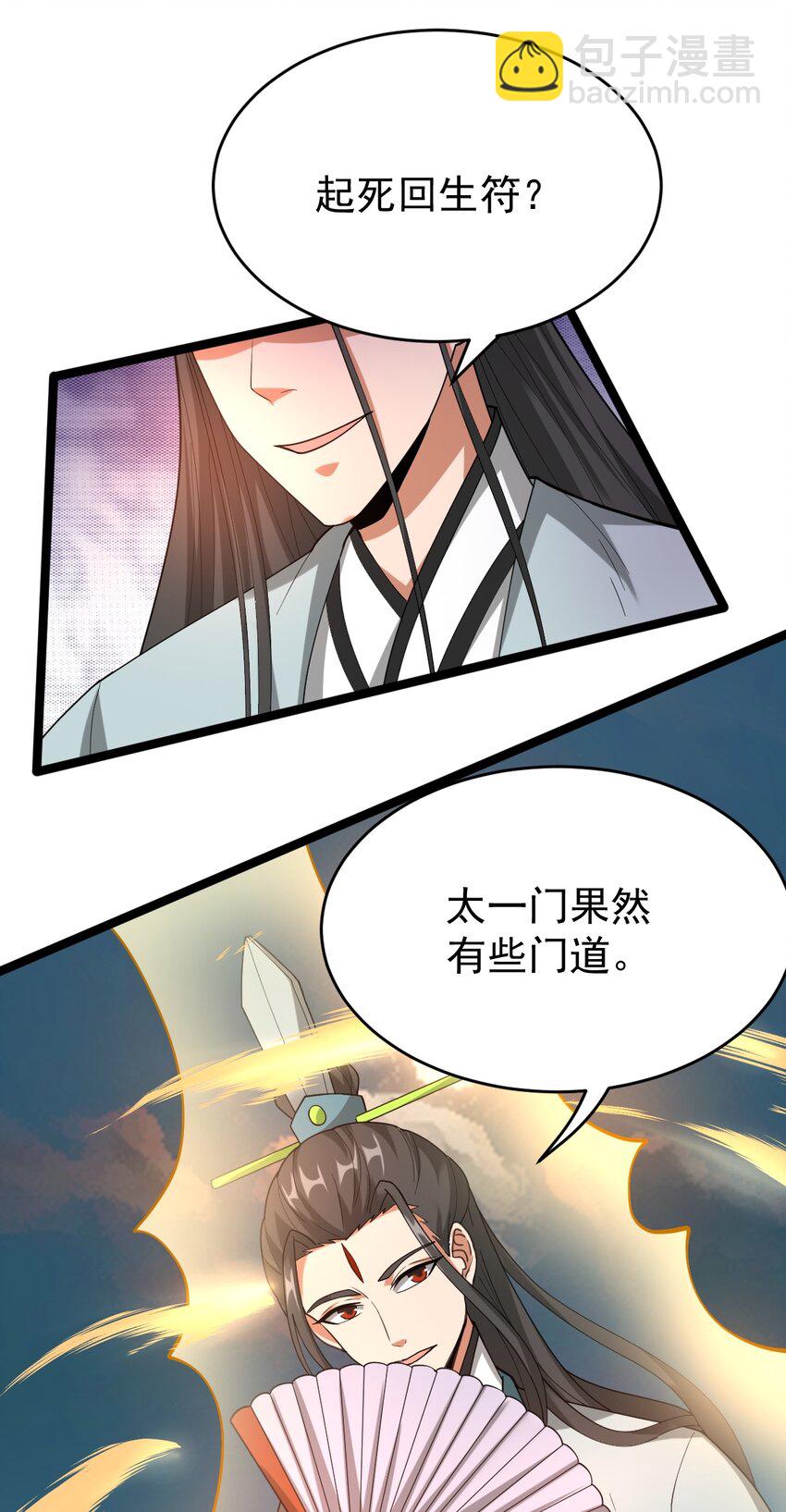 072 追踪(1/2)-第72话