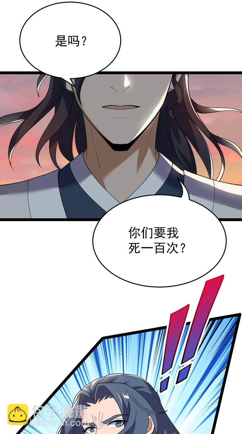 072 追踪(1/2)-第72话