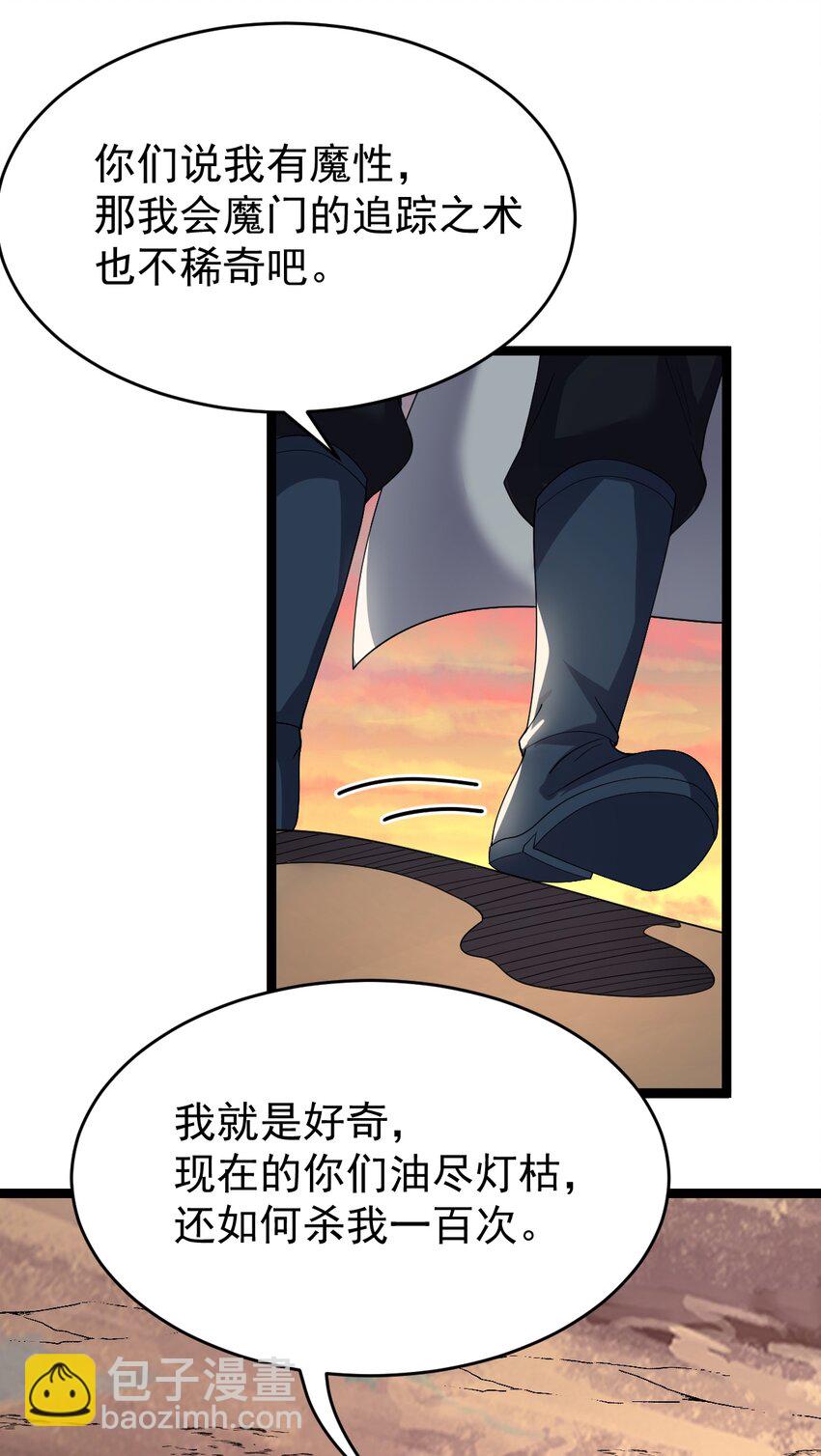 072 追踪(1/2)-第72话