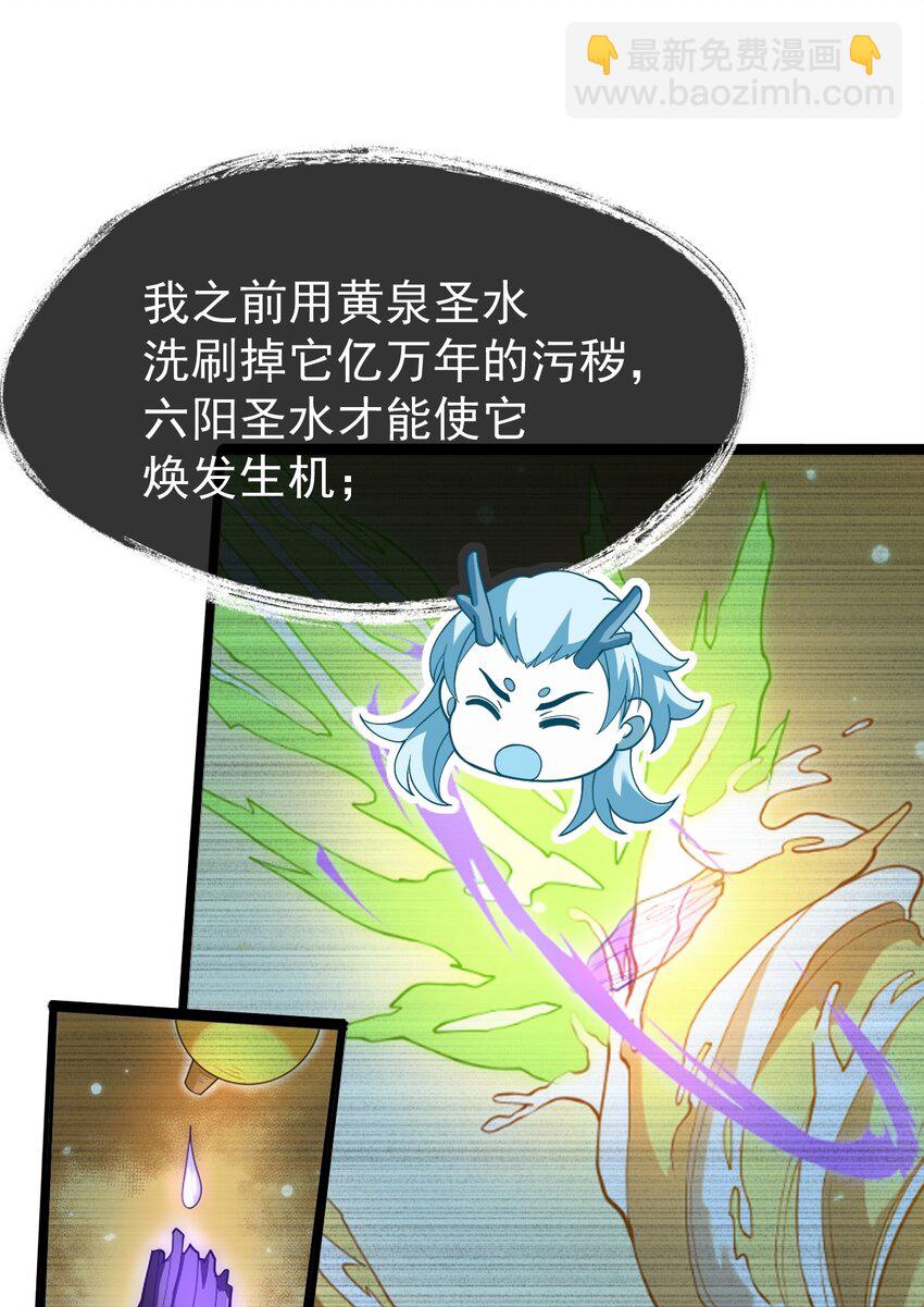 074 同门师叔？(1/2)-第74话