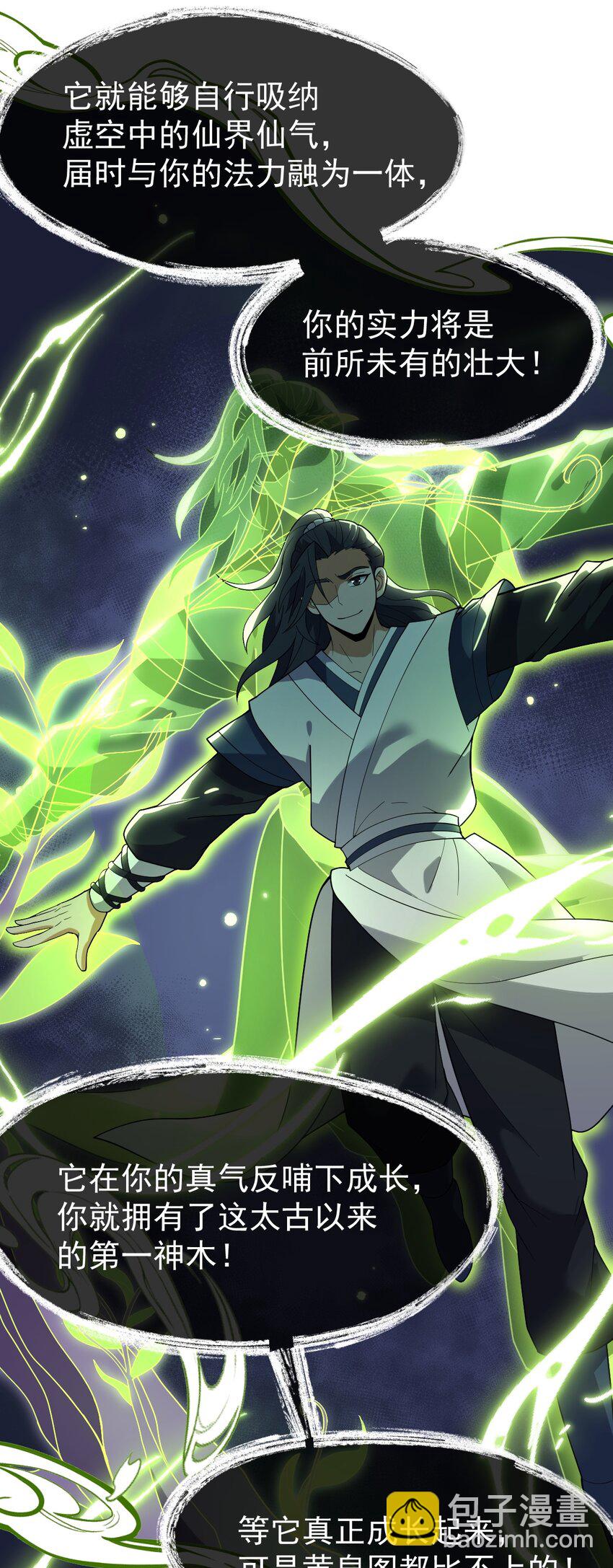 074 同门师叔？(1/2)-第74话