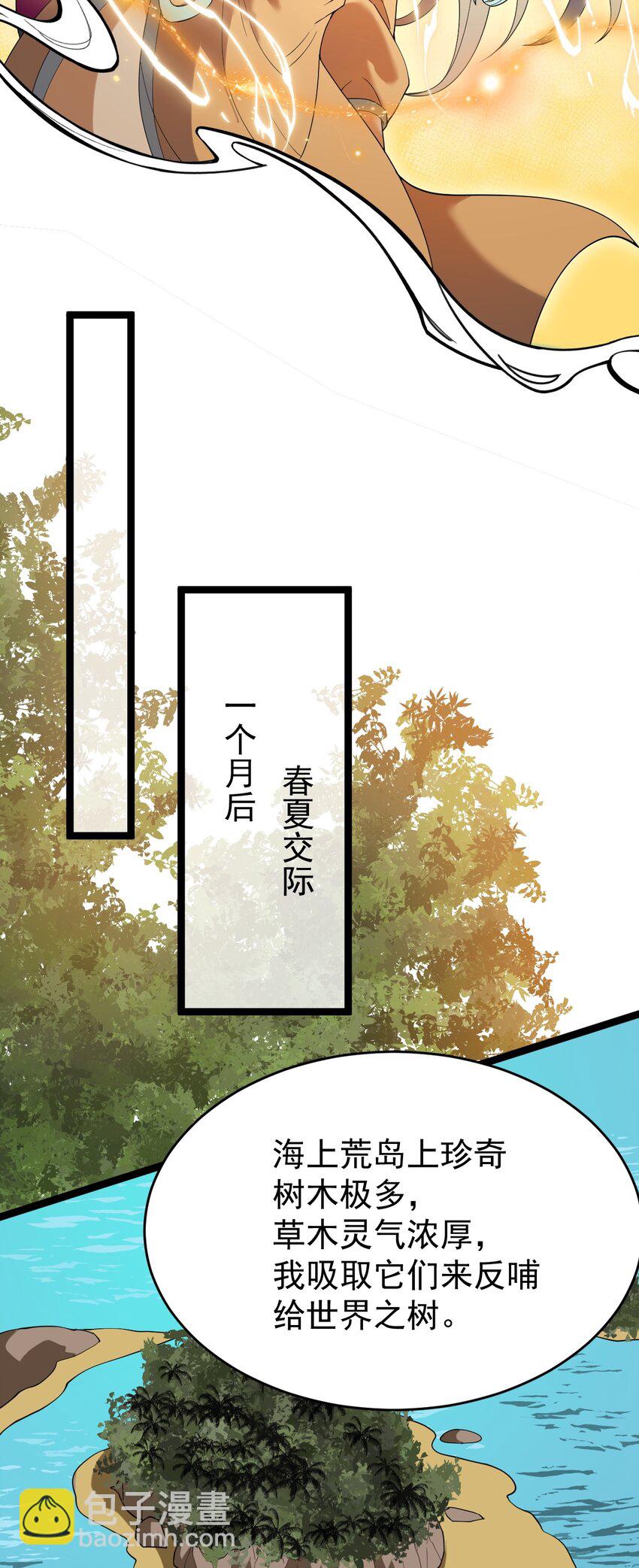 074 同门师叔？(1/2)-第74话