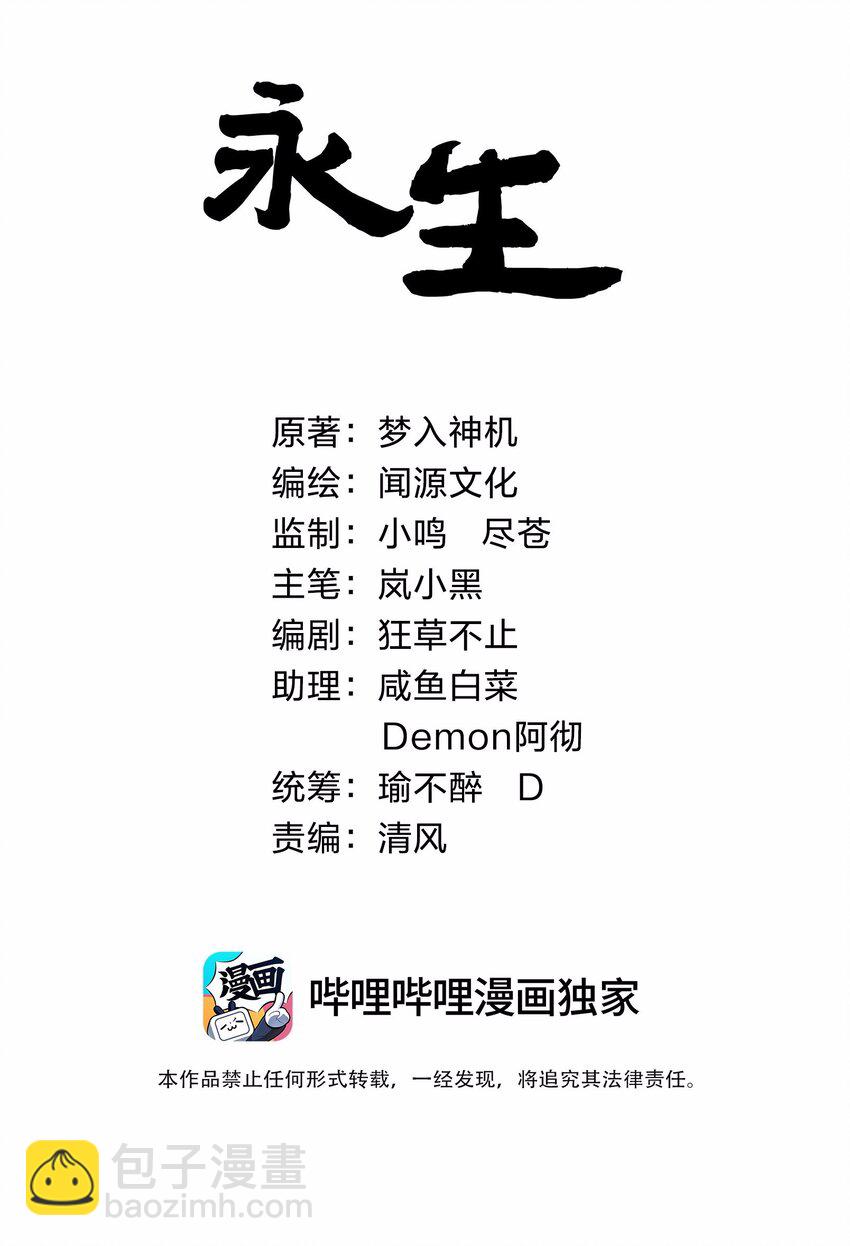 074 同门师叔？(1/2)-第74话
