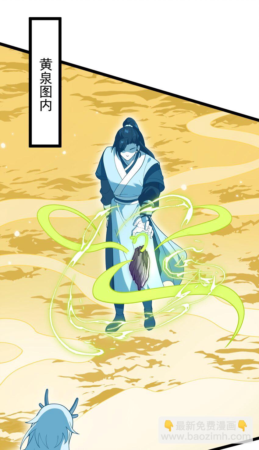 074 同门师叔？(1/2)-第74话