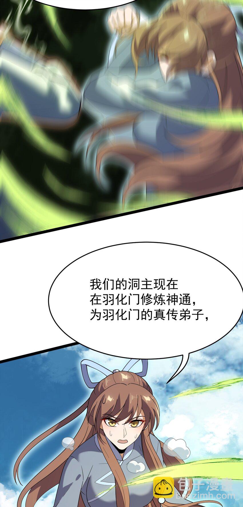 074 同门师叔？(1/2)-第74话