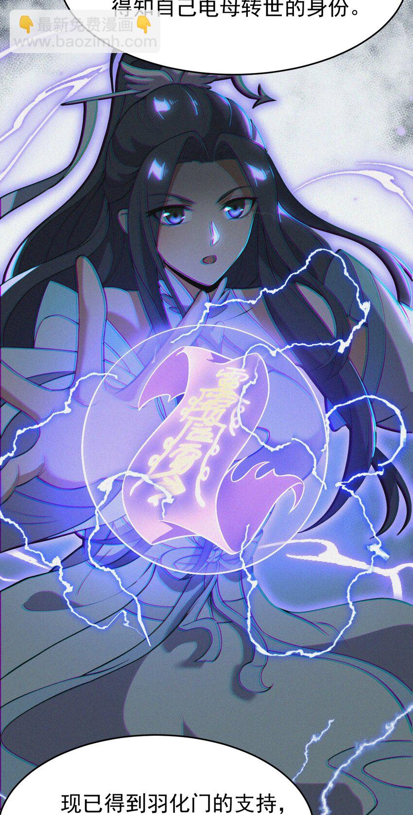 074 同门师叔？(1/2)-第74话